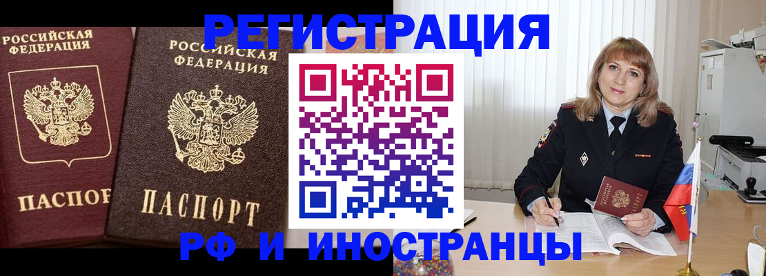 купить прописку в Бабаево