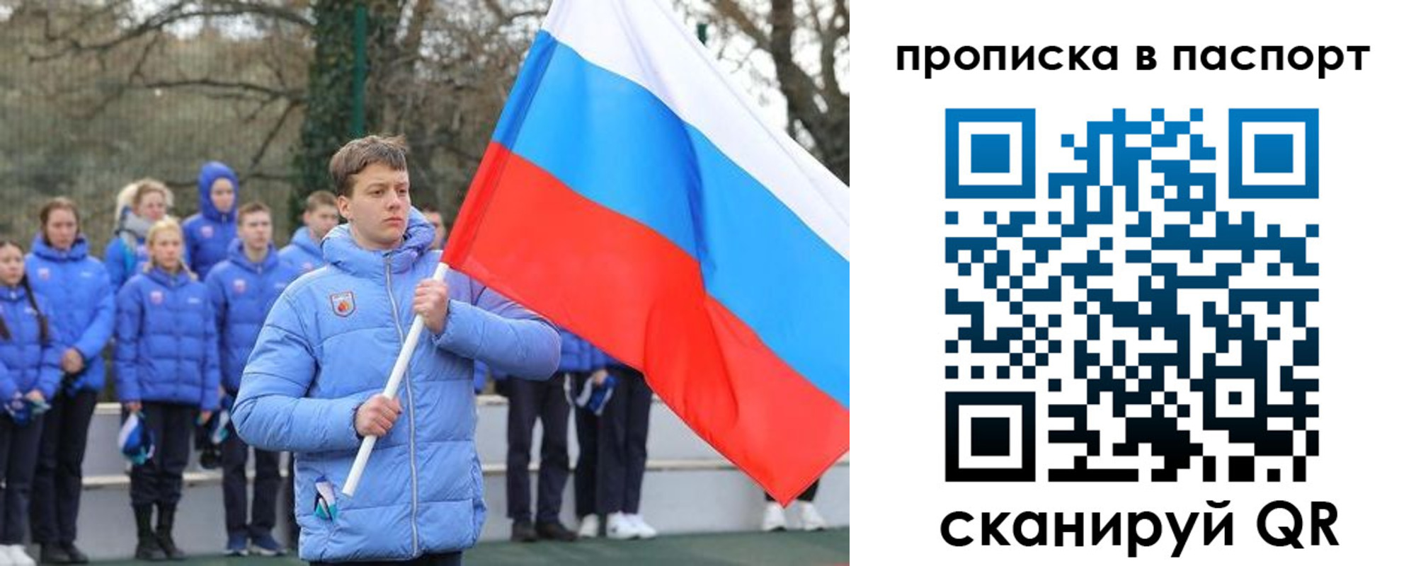прописка для военкомата в Бабаево