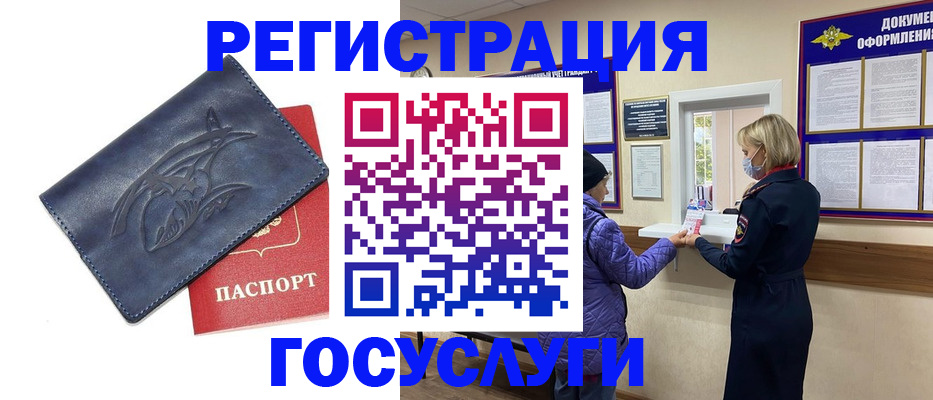 регистрация для школы в Бабаево